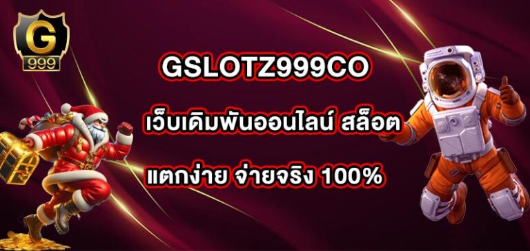 GSLOTZ999CO